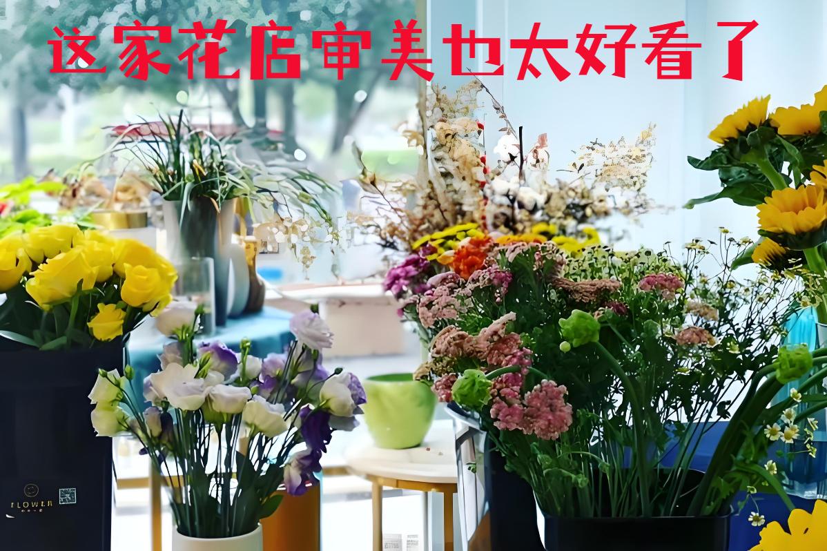 宿迁泗洪县的花店审美也太好看了